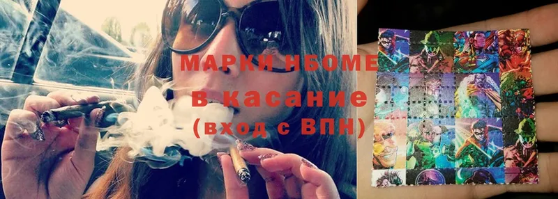 где купить наркотик  Гусев  Марки N-bome 1,8мг 